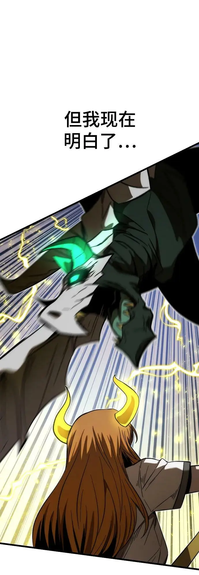[第79话] 拉仇恨 第79页