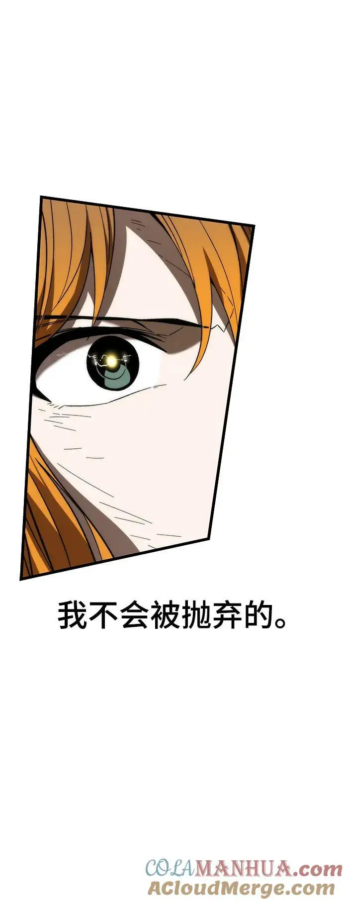 [第79话] 拉仇恨 第81页