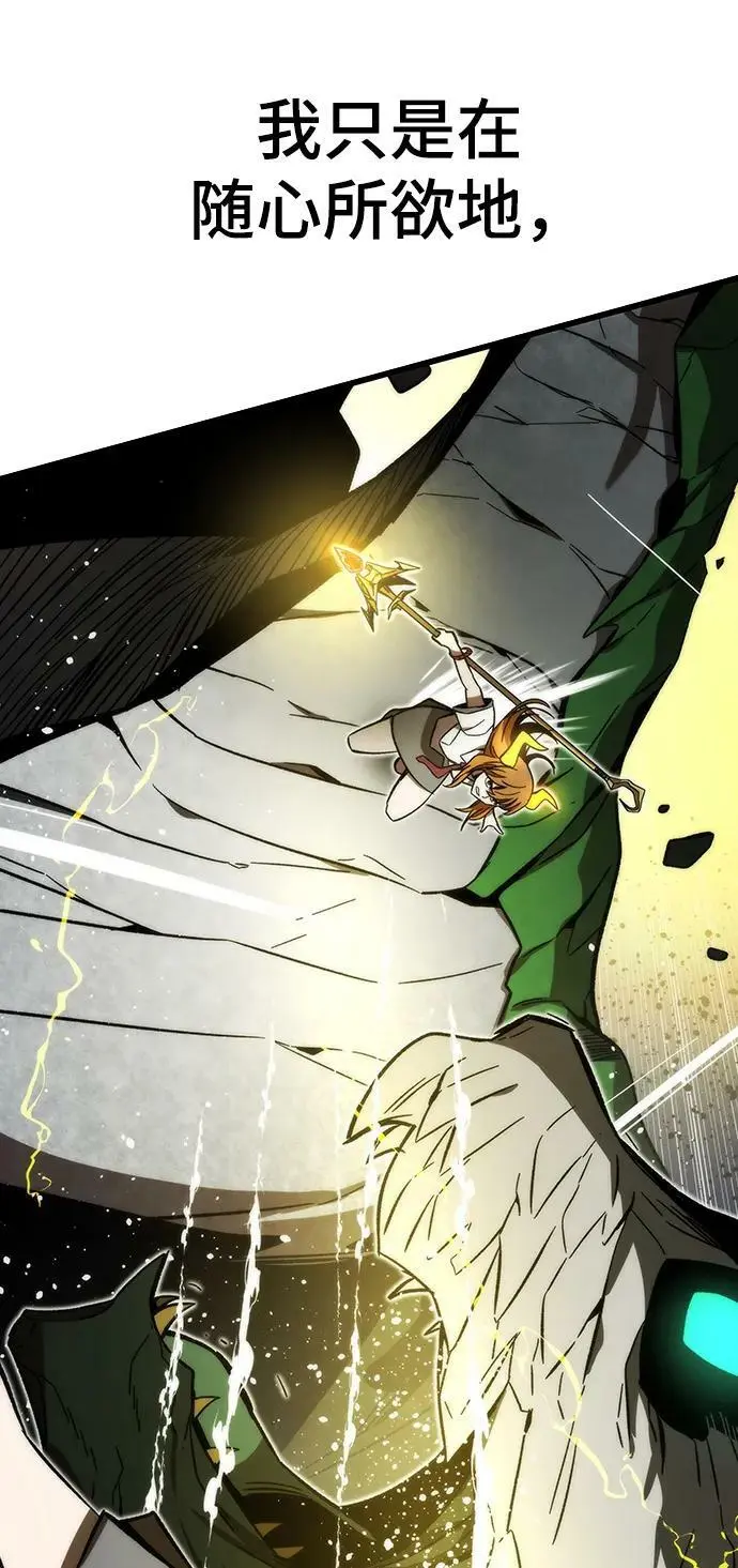 [第79话] 拉仇恨 第82页