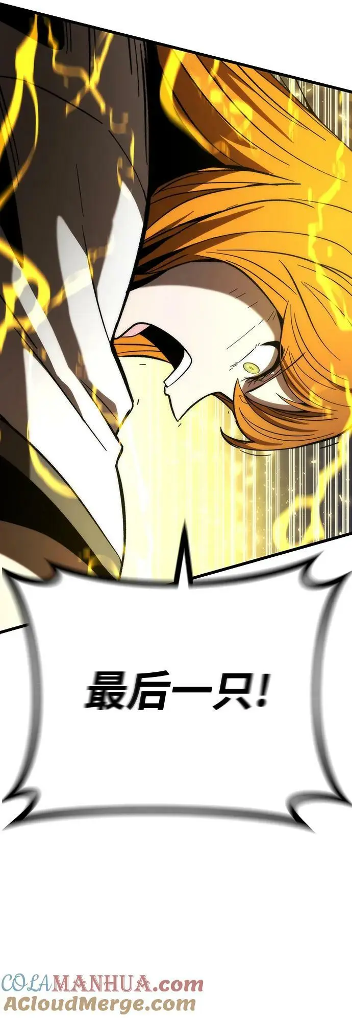 [第79话] 拉仇恨 第85页