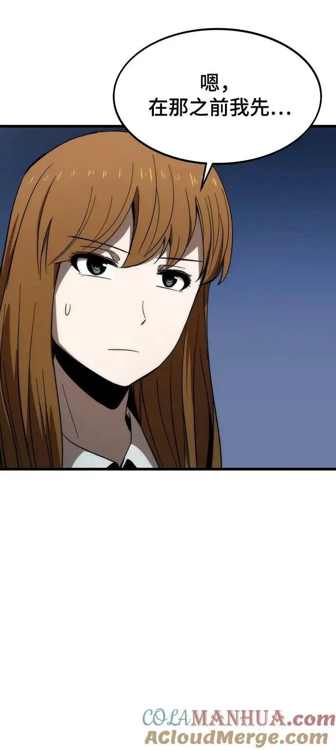 [第79话] 拉仇恨 第93页