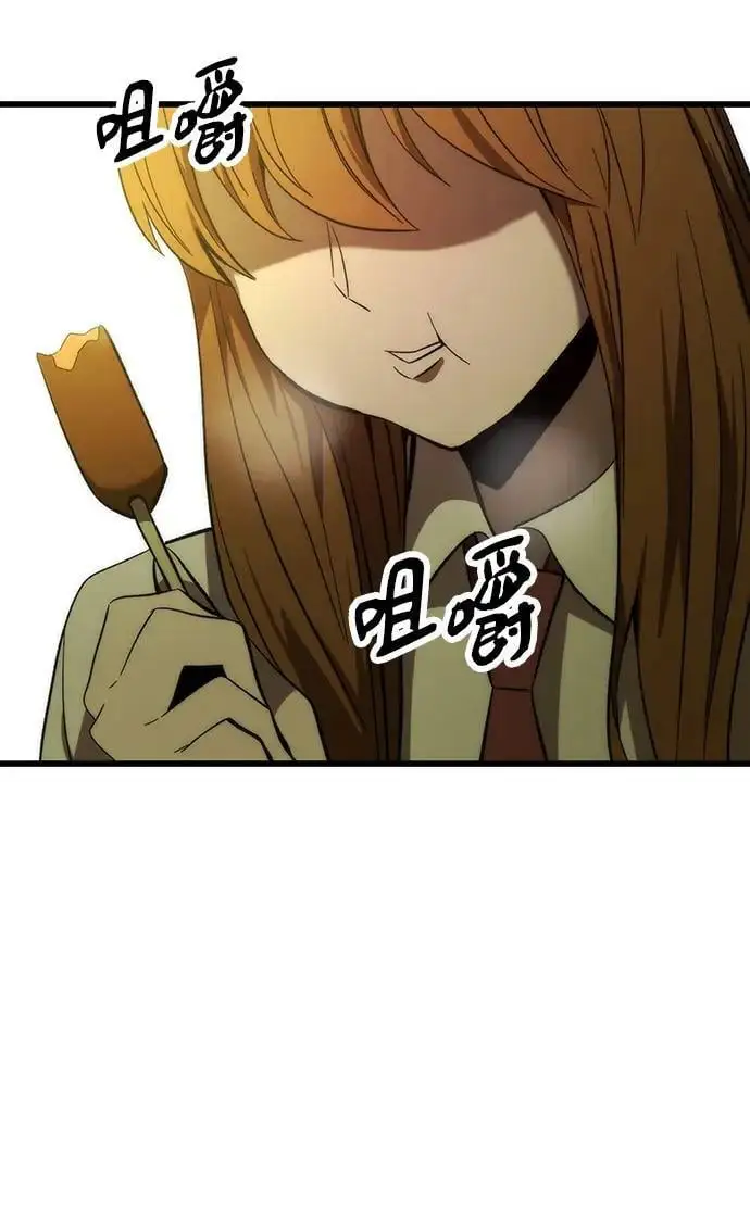 [第79话] 拉仇恨 第95页