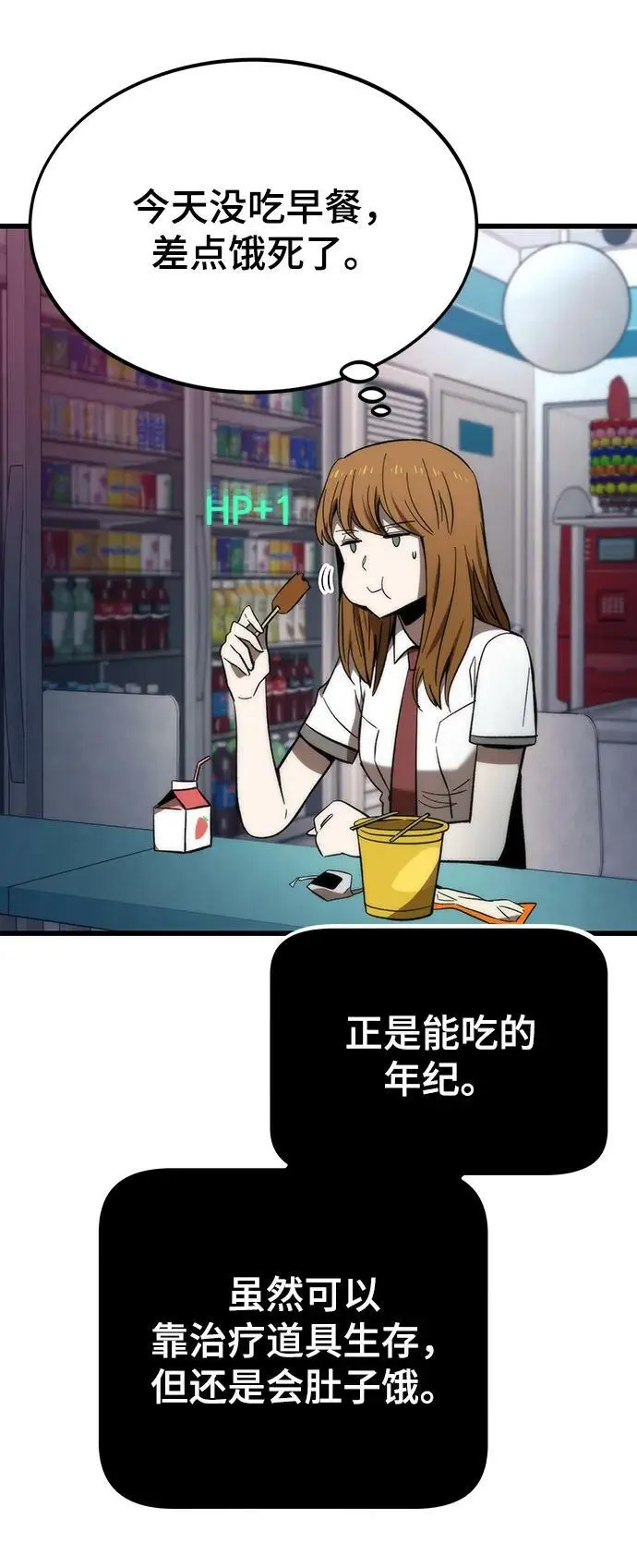 [第79话] 拉仇恨 第96页