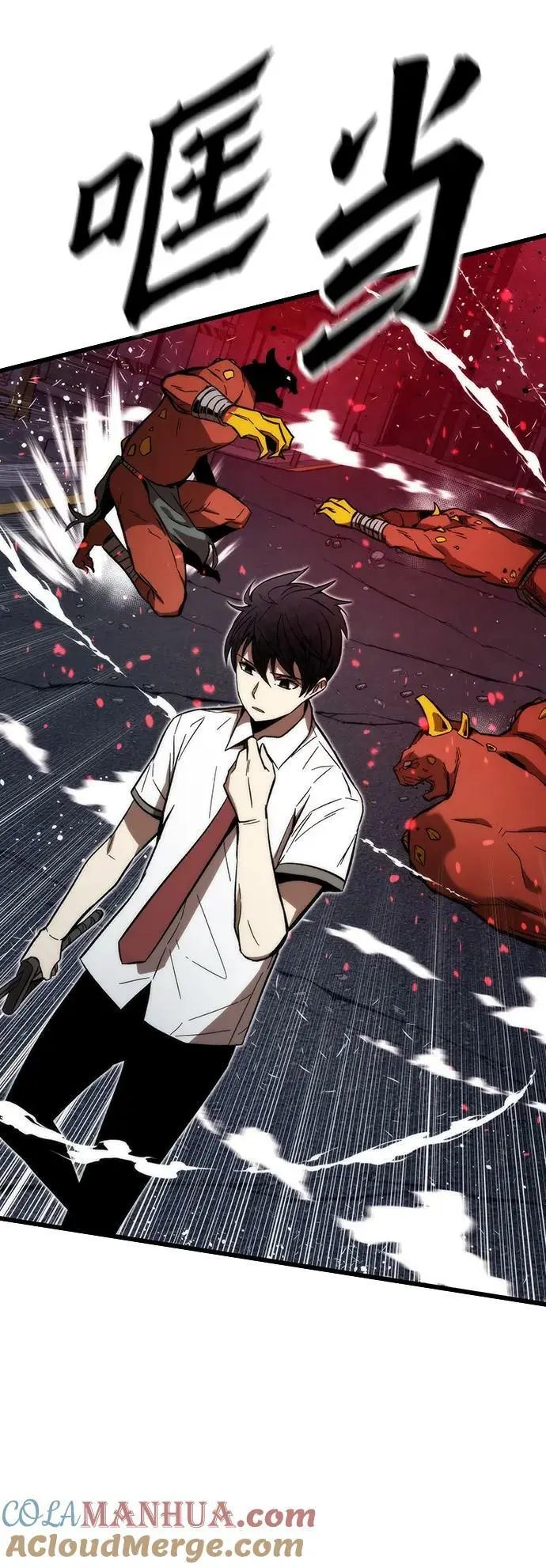 [第79话] 拉仇恨 第101页