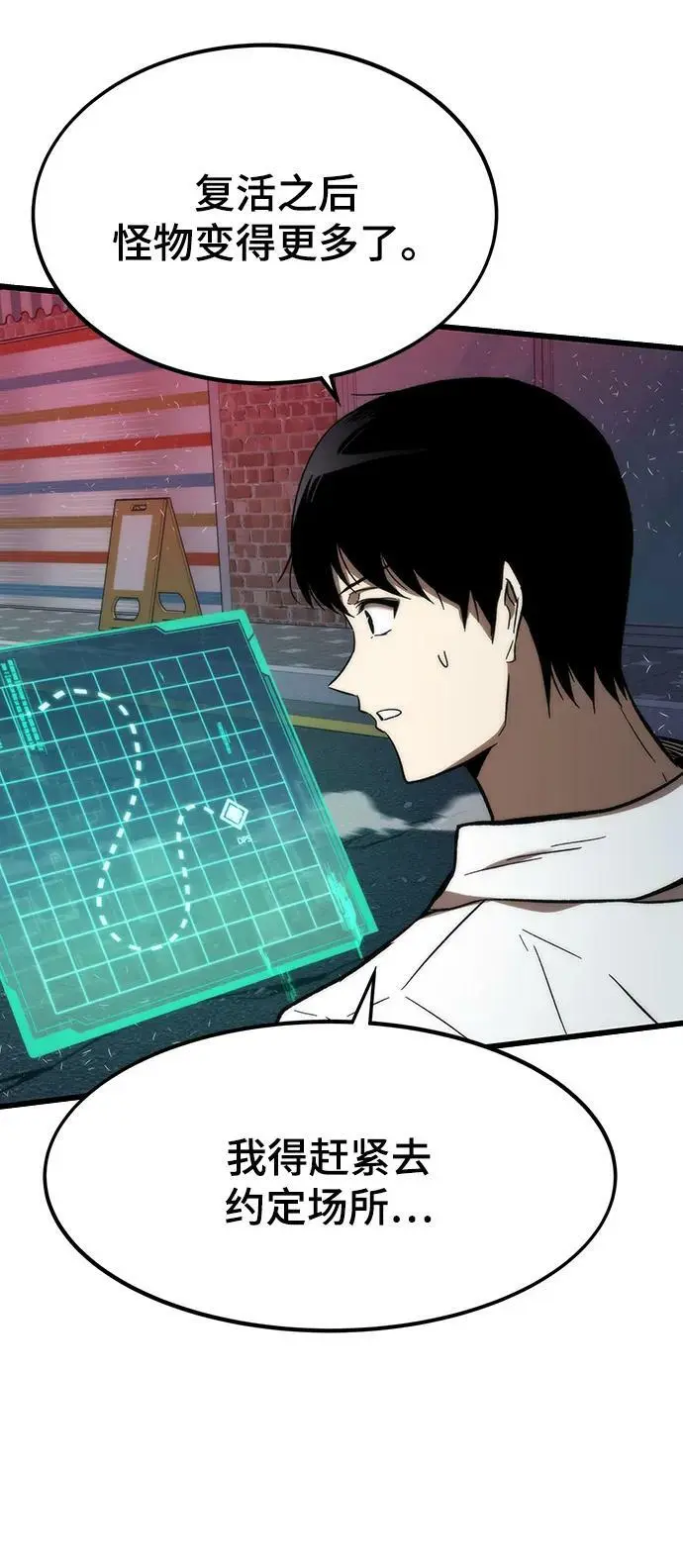 [第79话] 拉仇恨 第102页