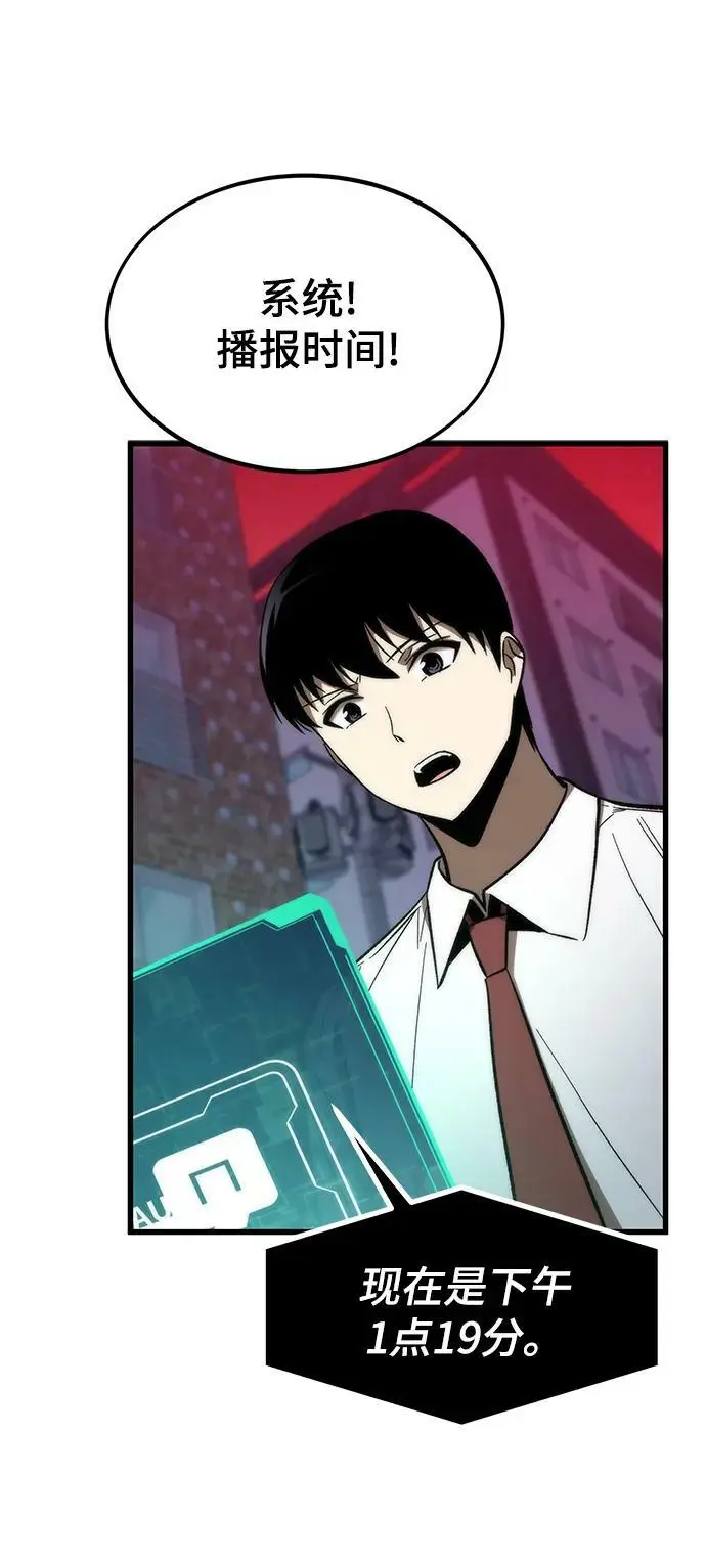 [第79话] 拉仇恨 第103页