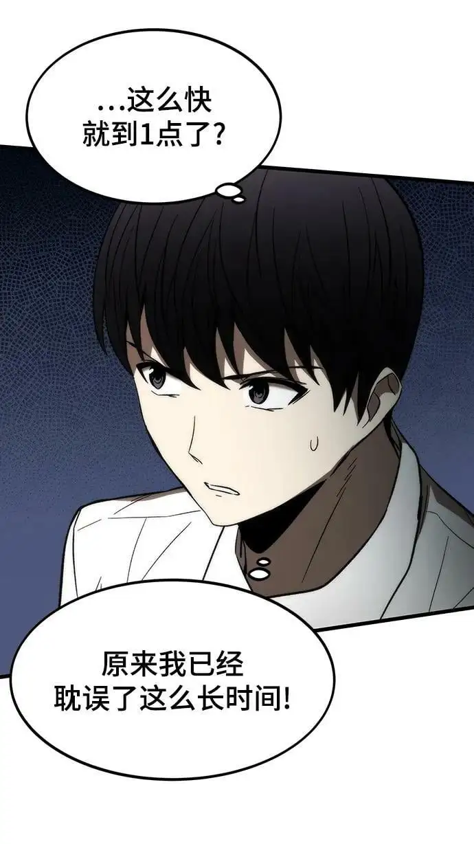 [第79话] 拉仇恨 第104页