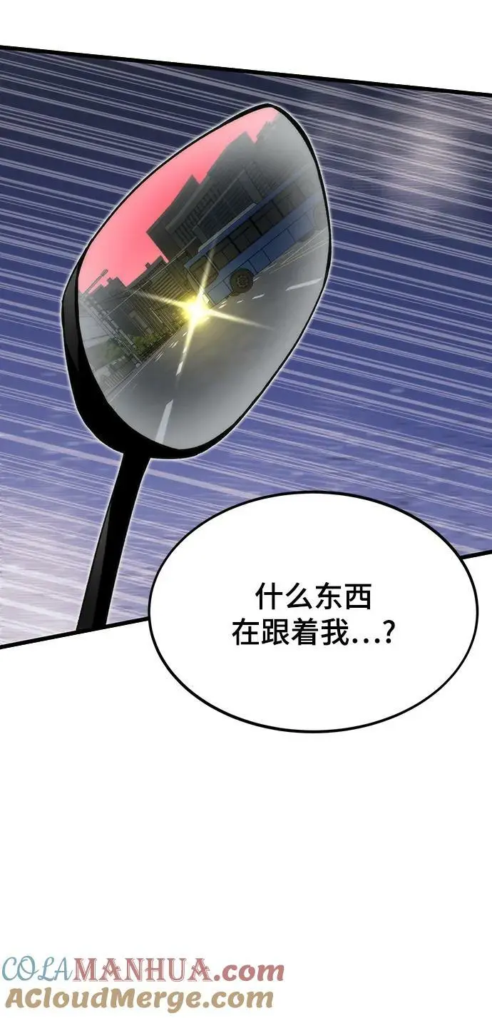 [第79话] 拉仇恨 第109页