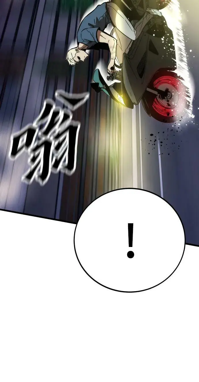 [第79话] 拉仇恨 第111页
