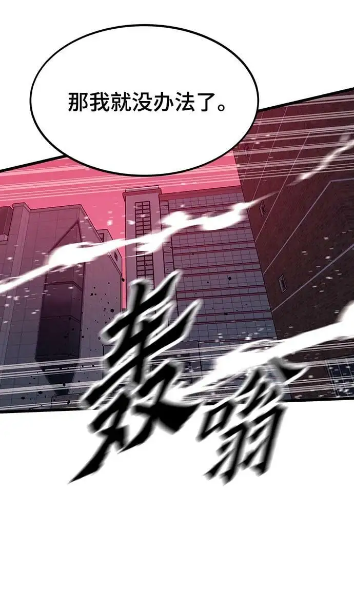 [第79话] 拉仇恨 第116页