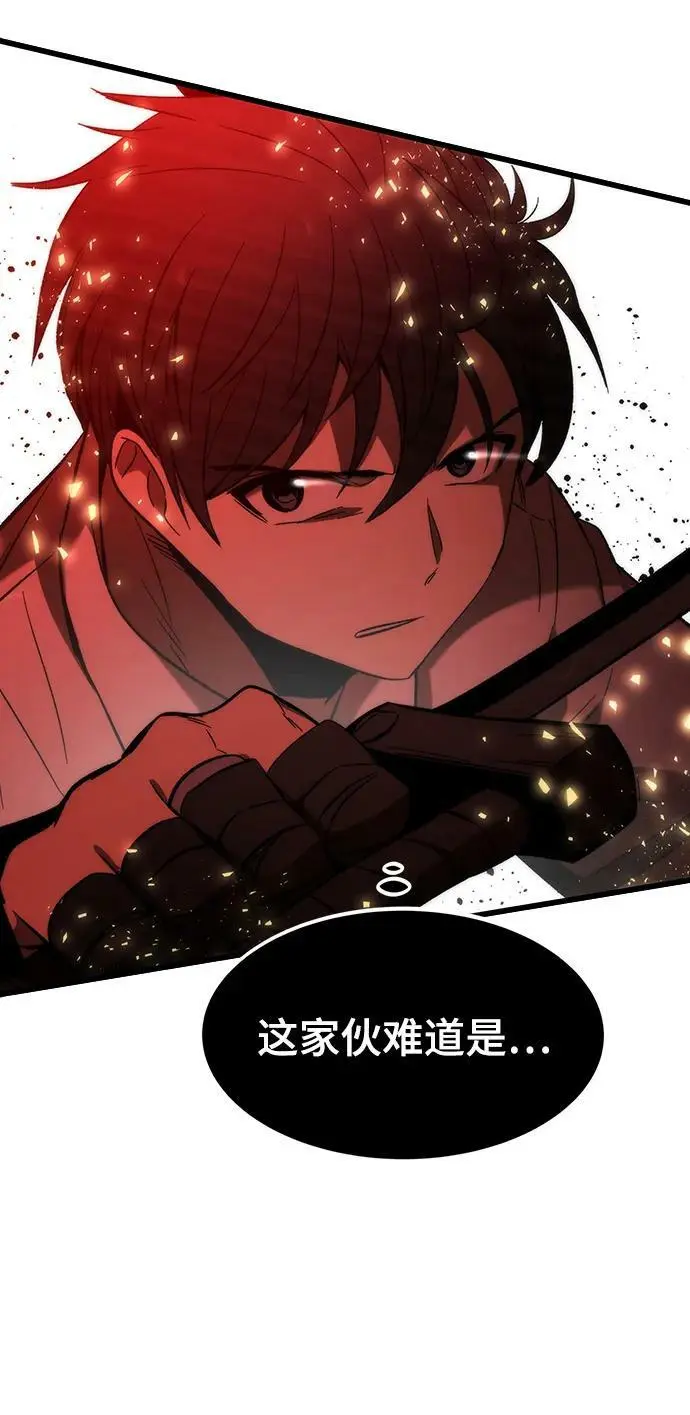 [第79话] 拉仇恨 第122页