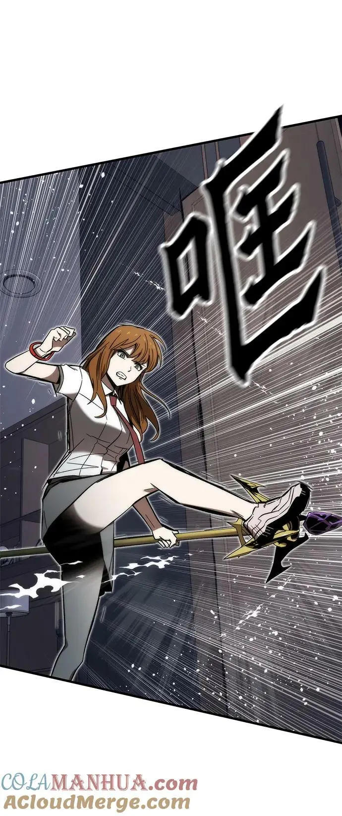[第78话] 伊卡洛斯之翼 第5页