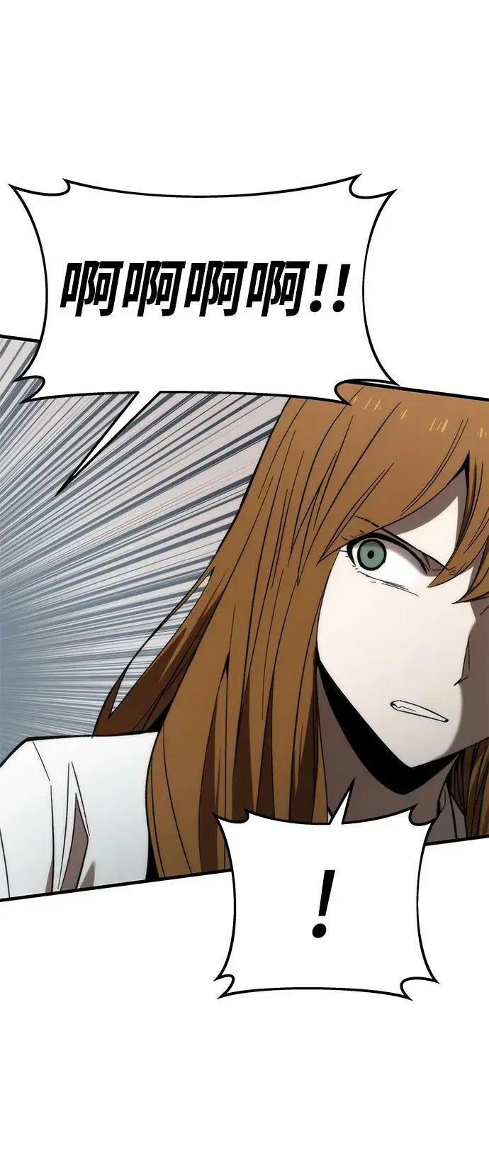 [第78话] 伊卡洛斯之翼 第7页