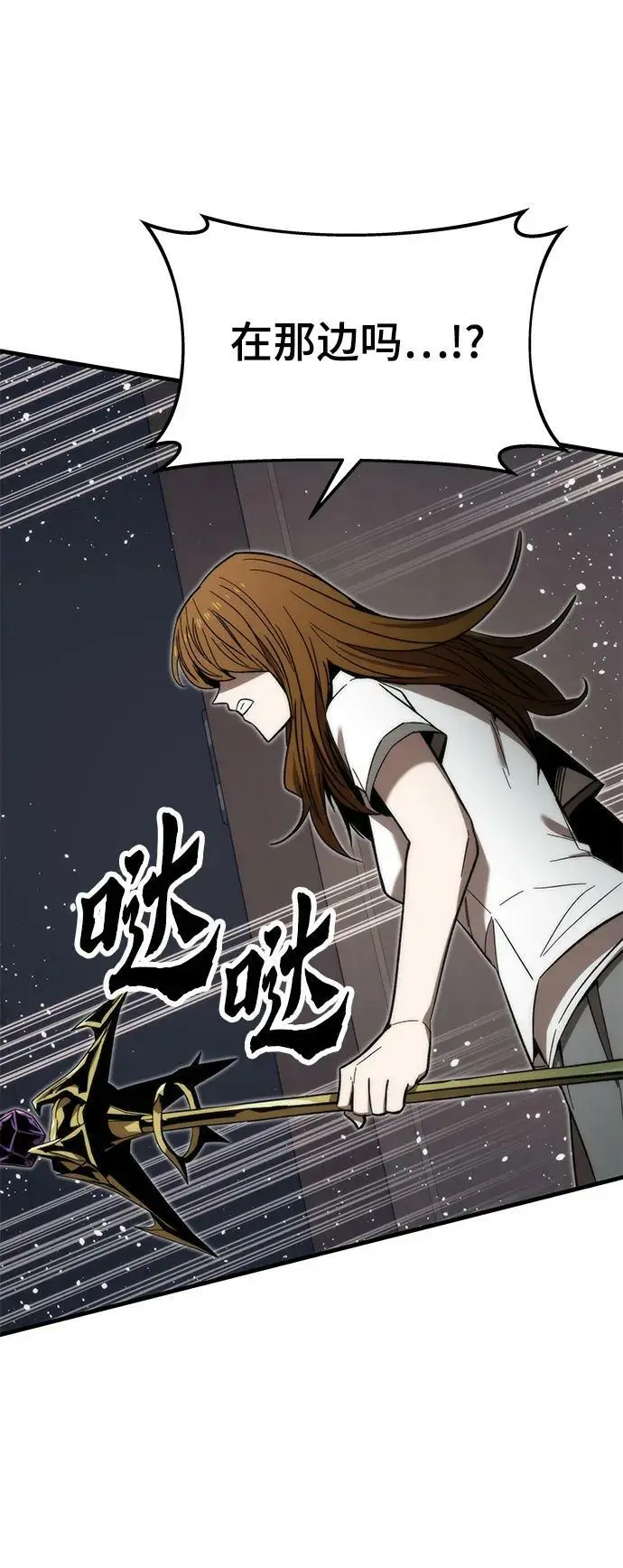 [第78话] 伊卡洛斯之翼 第8页