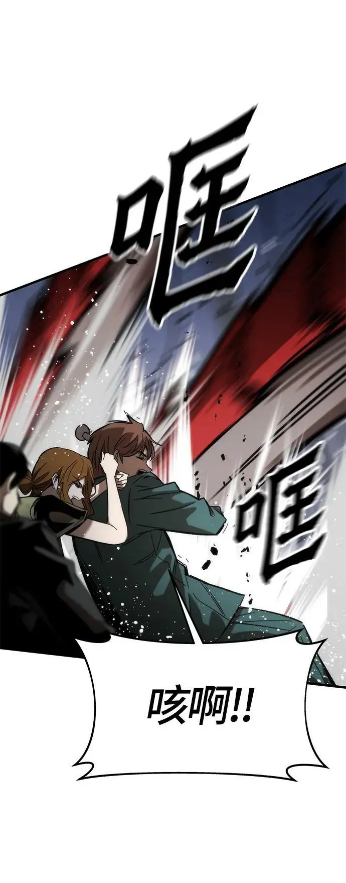 [第78话] 伊卡洛斯之翼 第16页