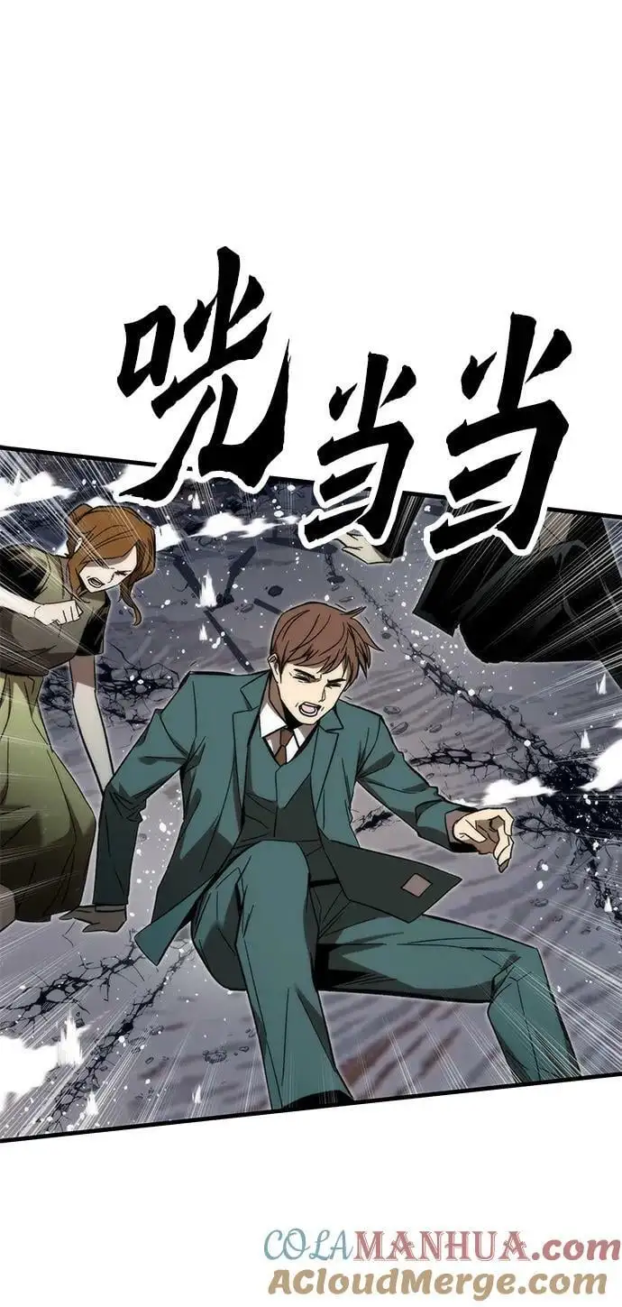 [第78话] 伊卡洛斯之翼 第17页