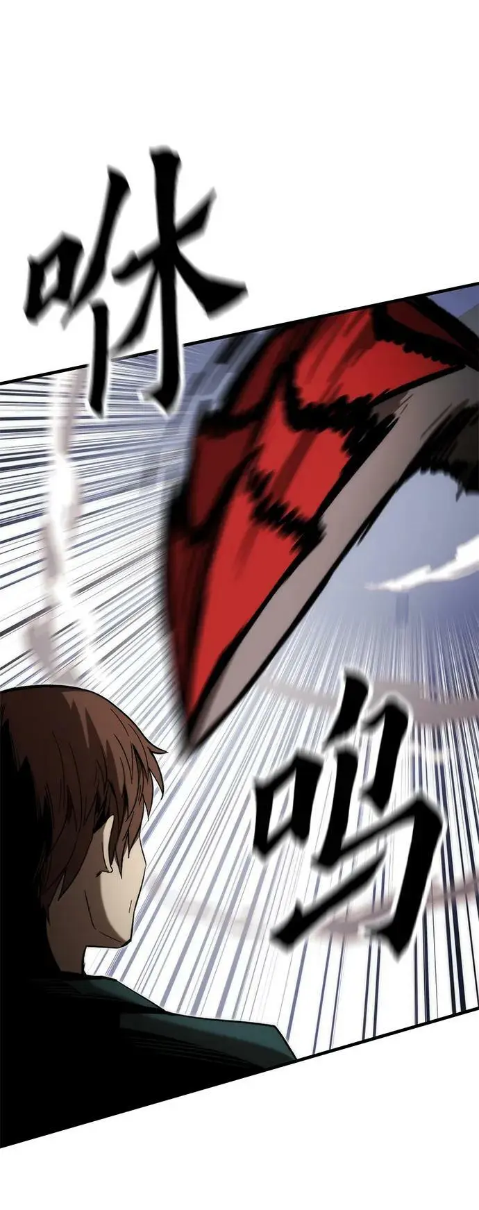 [第78话] 伊卡洛斯之翼 第18页
