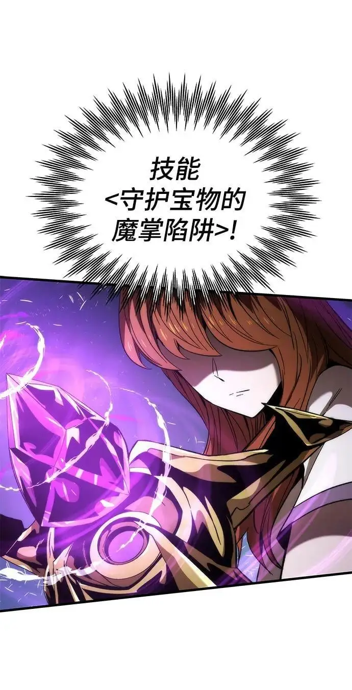 [第78话] 伊卡洛斯之翼 第22页