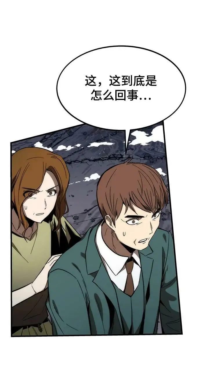 [第78话] 伊卡洛斯之翼 第26页