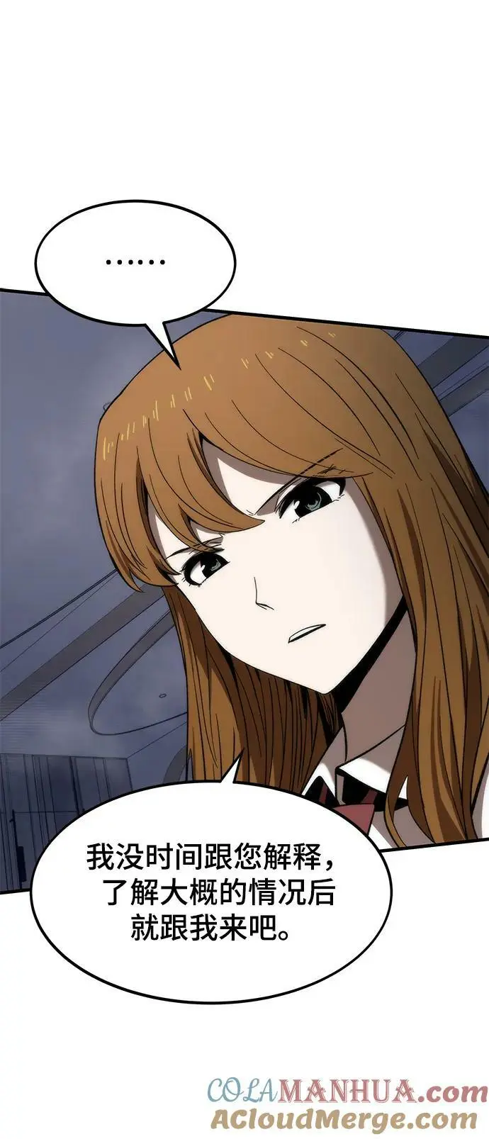 [第78话] 伊卡洛斯之翼 第29页
