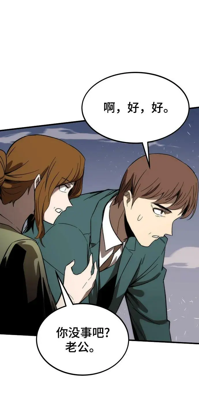 [第78话] 伊卡洛斯之翼 第35页