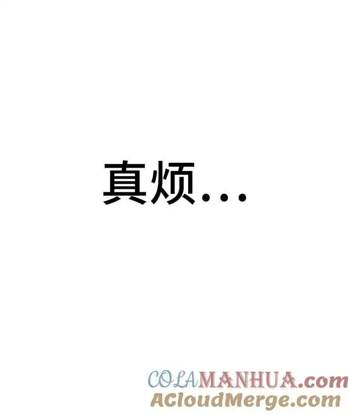 [第78话] 伊卡洛斯之翼 第37页