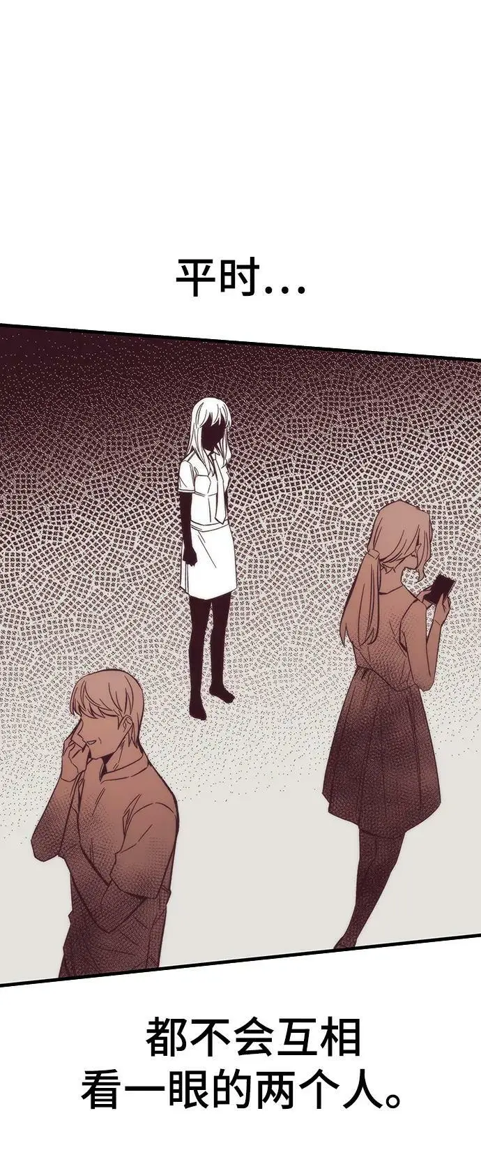 [第78话] 伊卡洛斯之翼 第39页