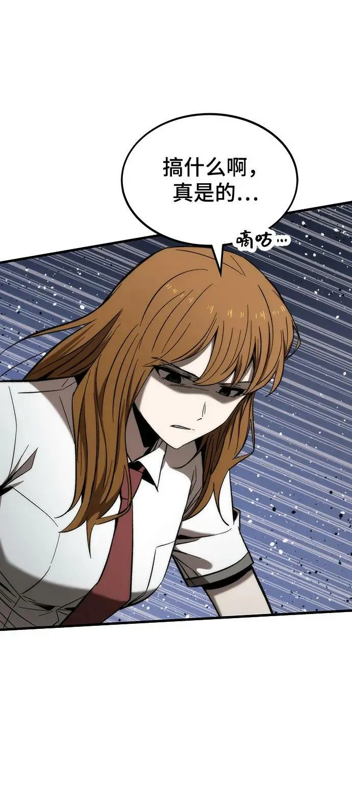 [第78话] 伊卡洛斯之翼 第40页