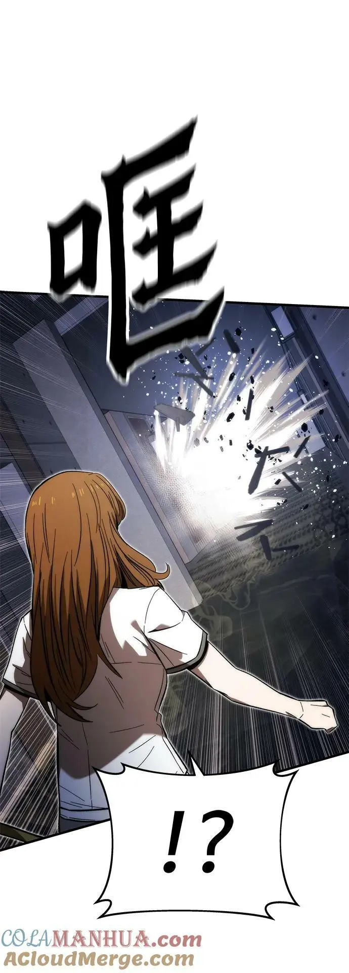 [第78话] 伊卡洛斯之翼 第41页