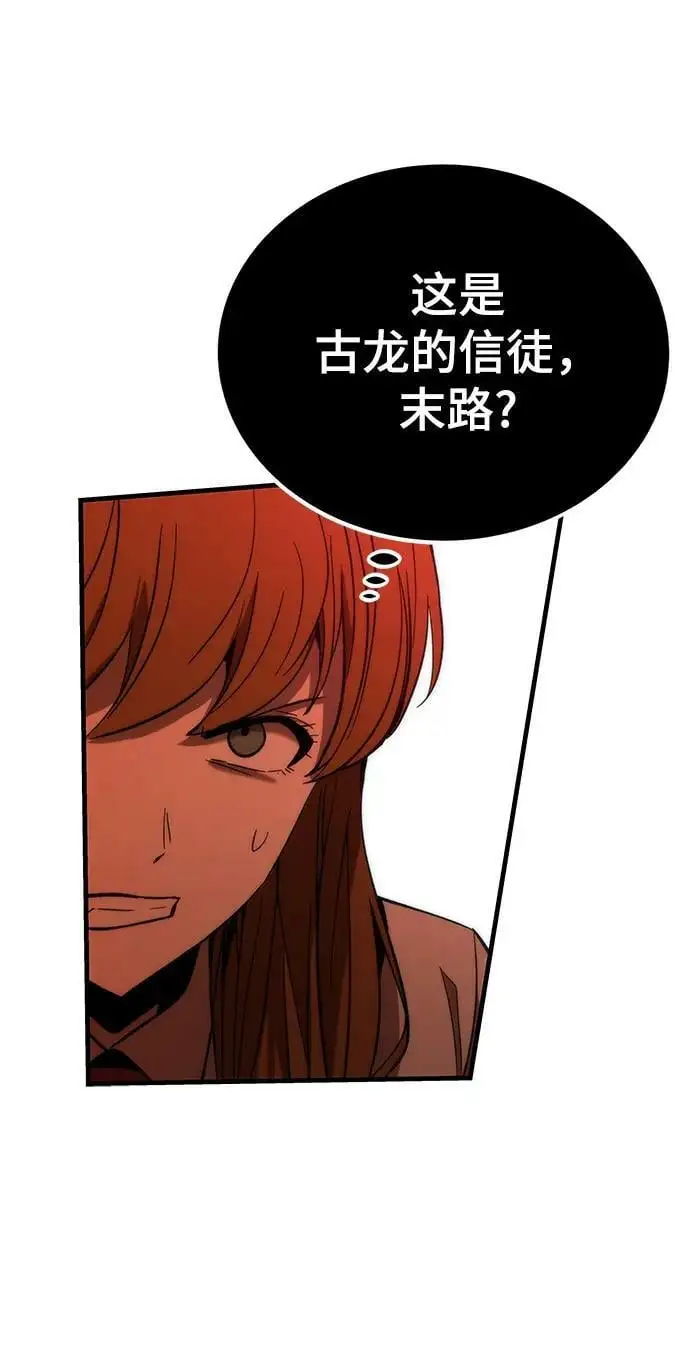 [第78话] 伊卡洛斯之翼 第44页
