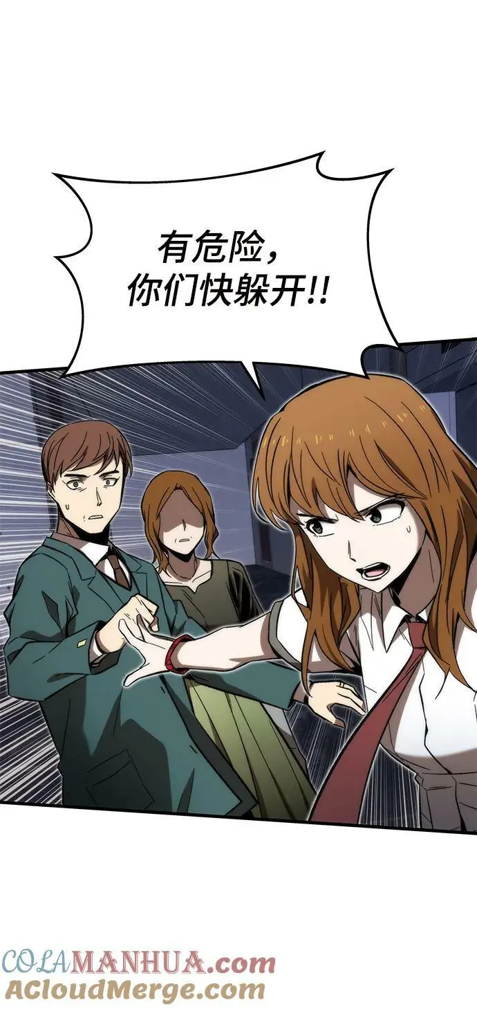[第78话] 伊卡洛斯之翼 第45页