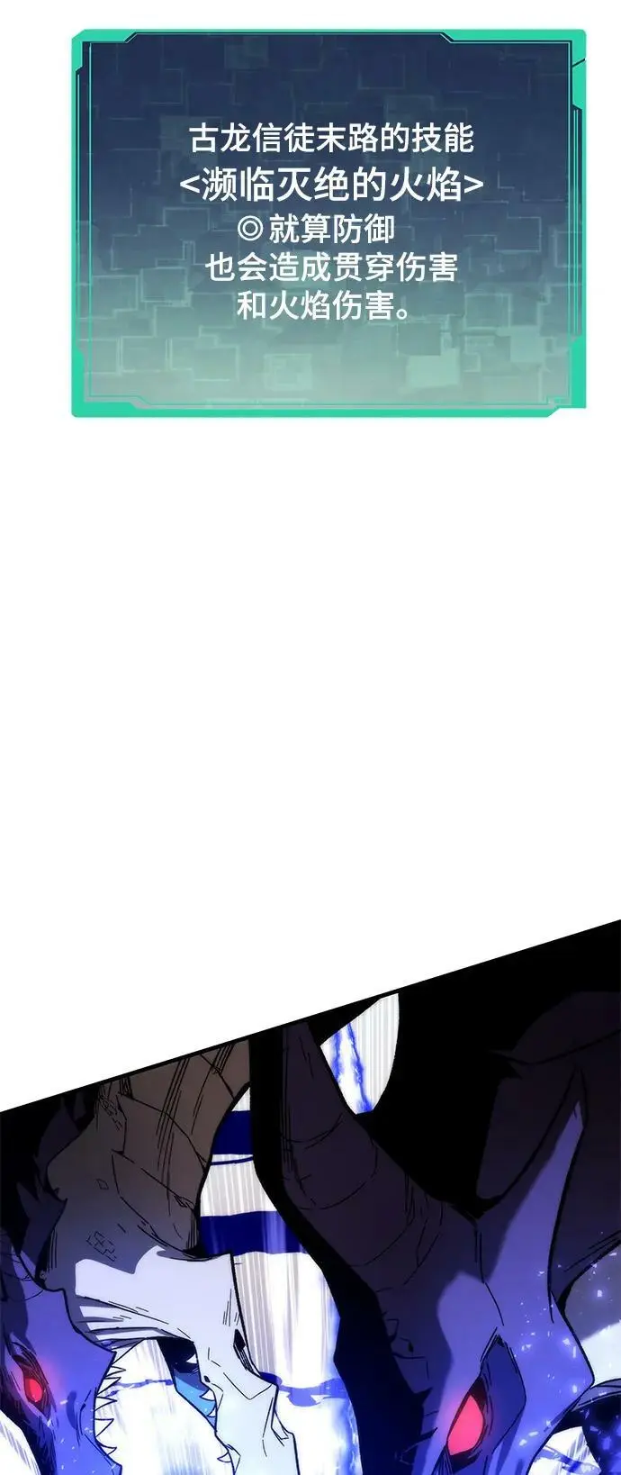 [第78话] 伊卡洛斯之翼 第47页