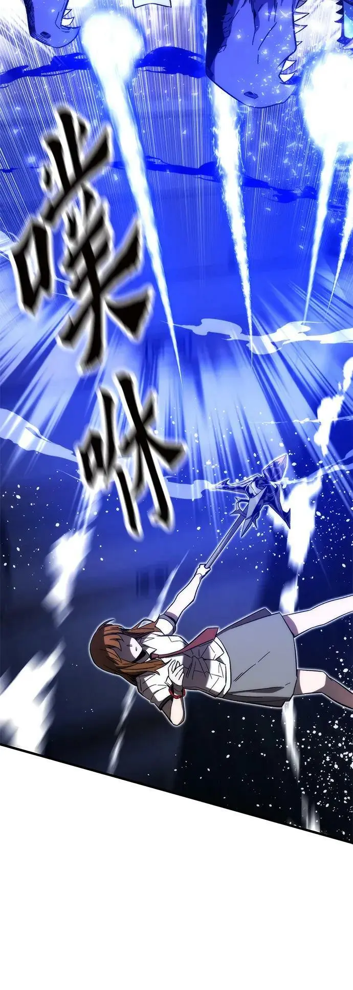 [第78话] 伊卡洛斯之翼 第48页