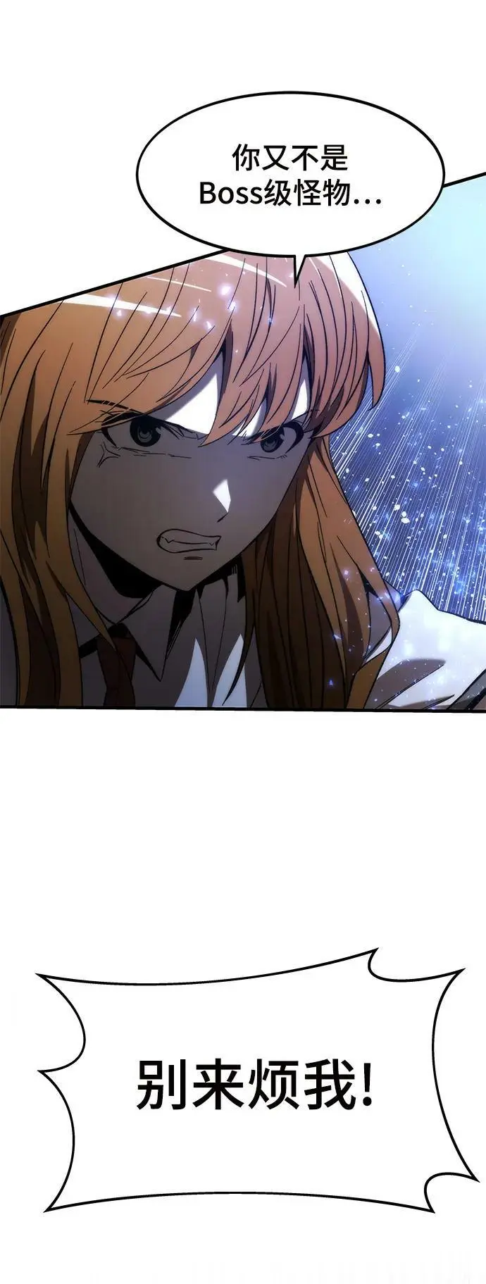 [第78话] 伊卡洛斯之翼 第50页