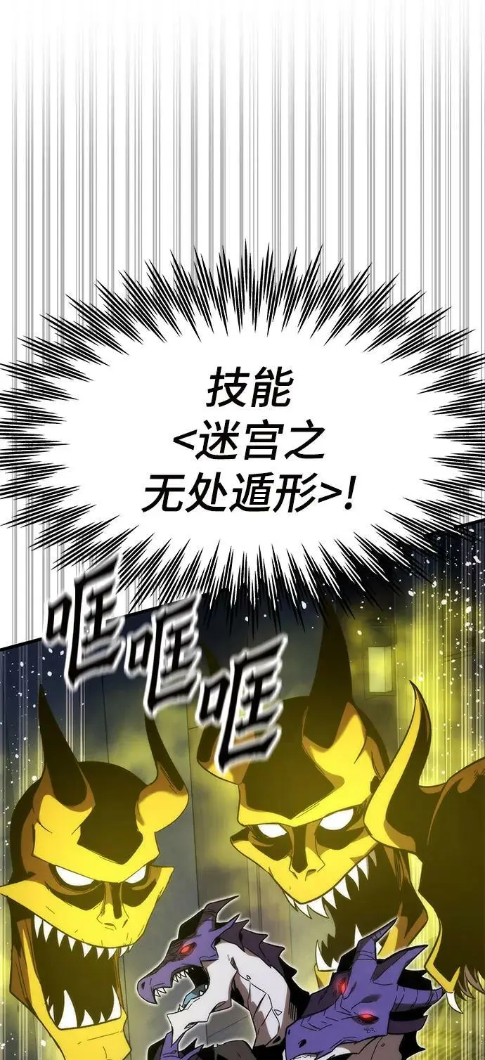 [第78话] 伊卡洛斯之翼 第51页