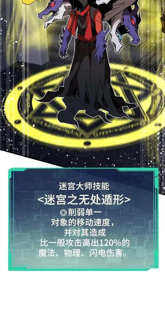 [第78话] 伊卡洛斯之翼 第52页