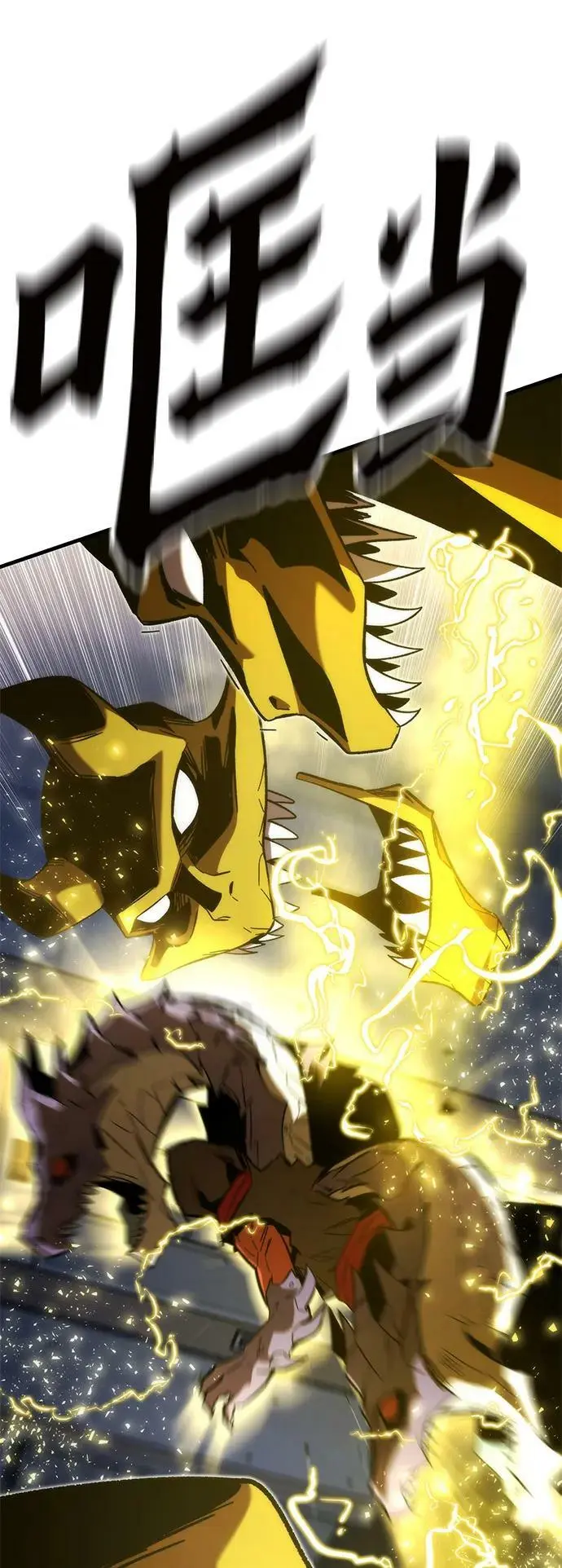 [第78话] 伊卡洛斯之翼 第54页