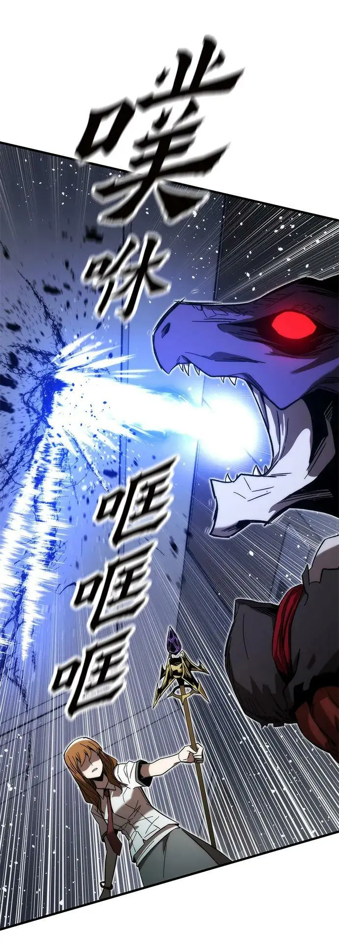 [第78话] 伊卡洛斯之翼 第58页