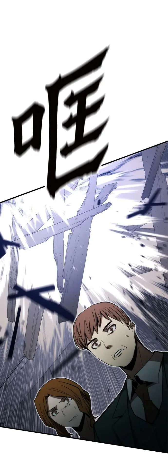 [第78话] 伊卡洛斯之翼 第59页