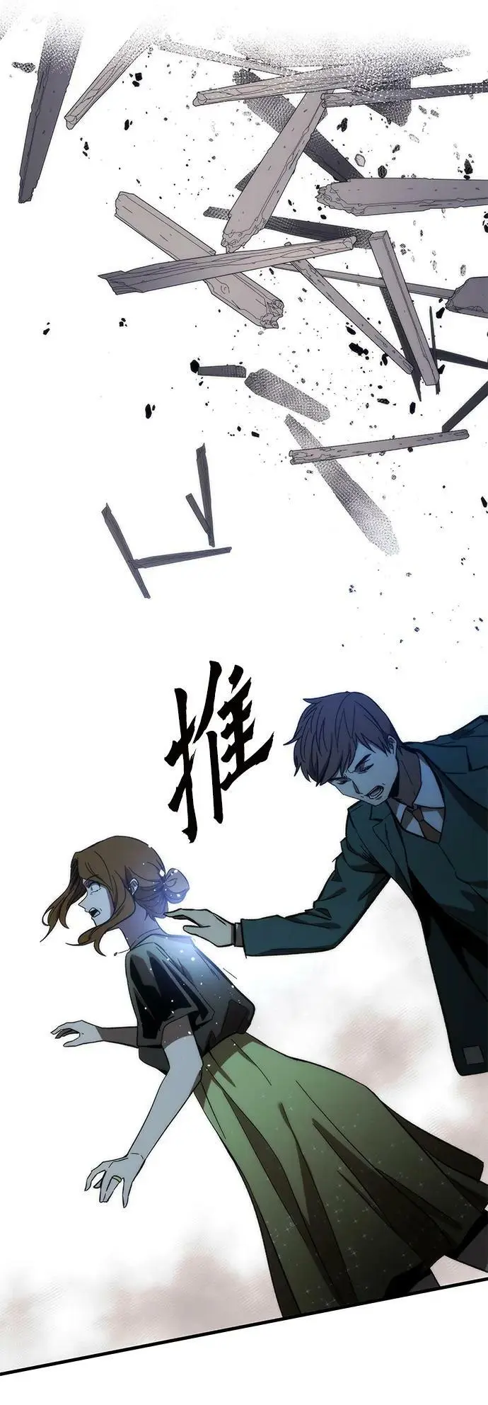 [第78话] 伊卡洛斯之翼 第62页