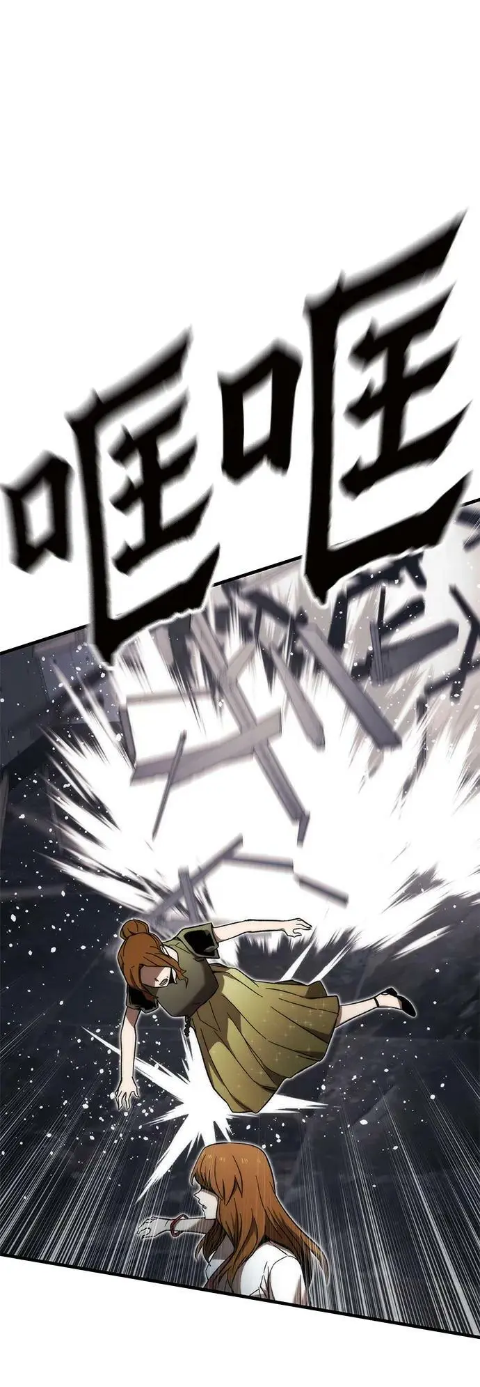 [第78话] 伊卡洛斯之翼 第63页