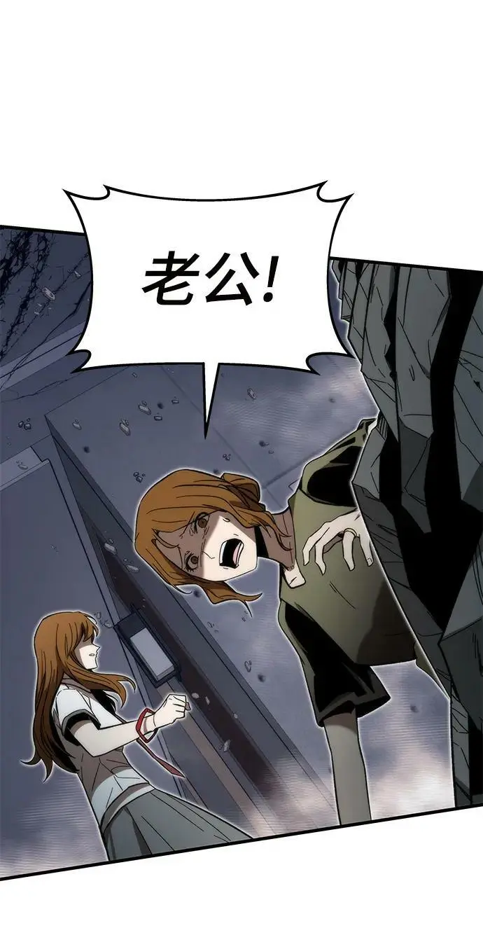 [第78话] 伊卡洛斯之翼 第64页