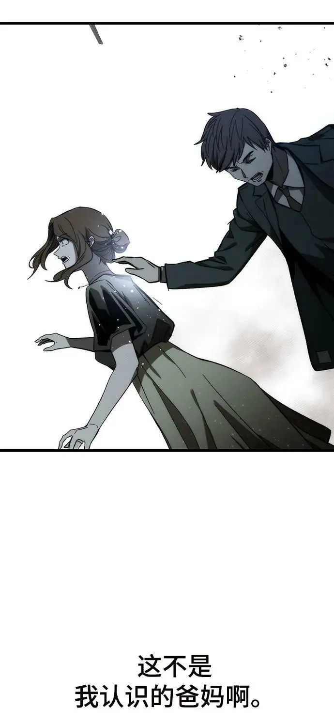 [第78话] 伊卡洛斯之翼 第70页