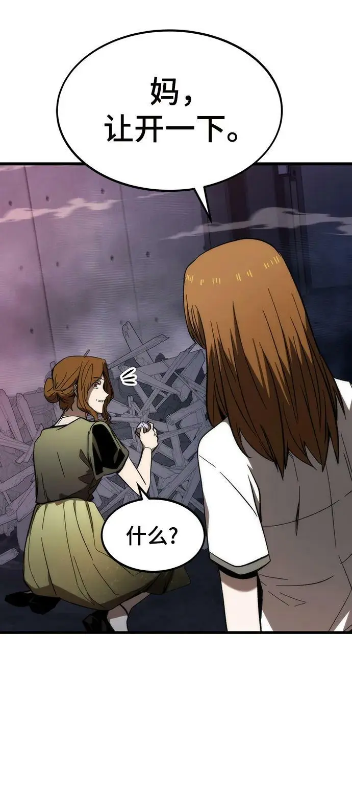 [第78话] 伊卡洛斯之翼 第72页