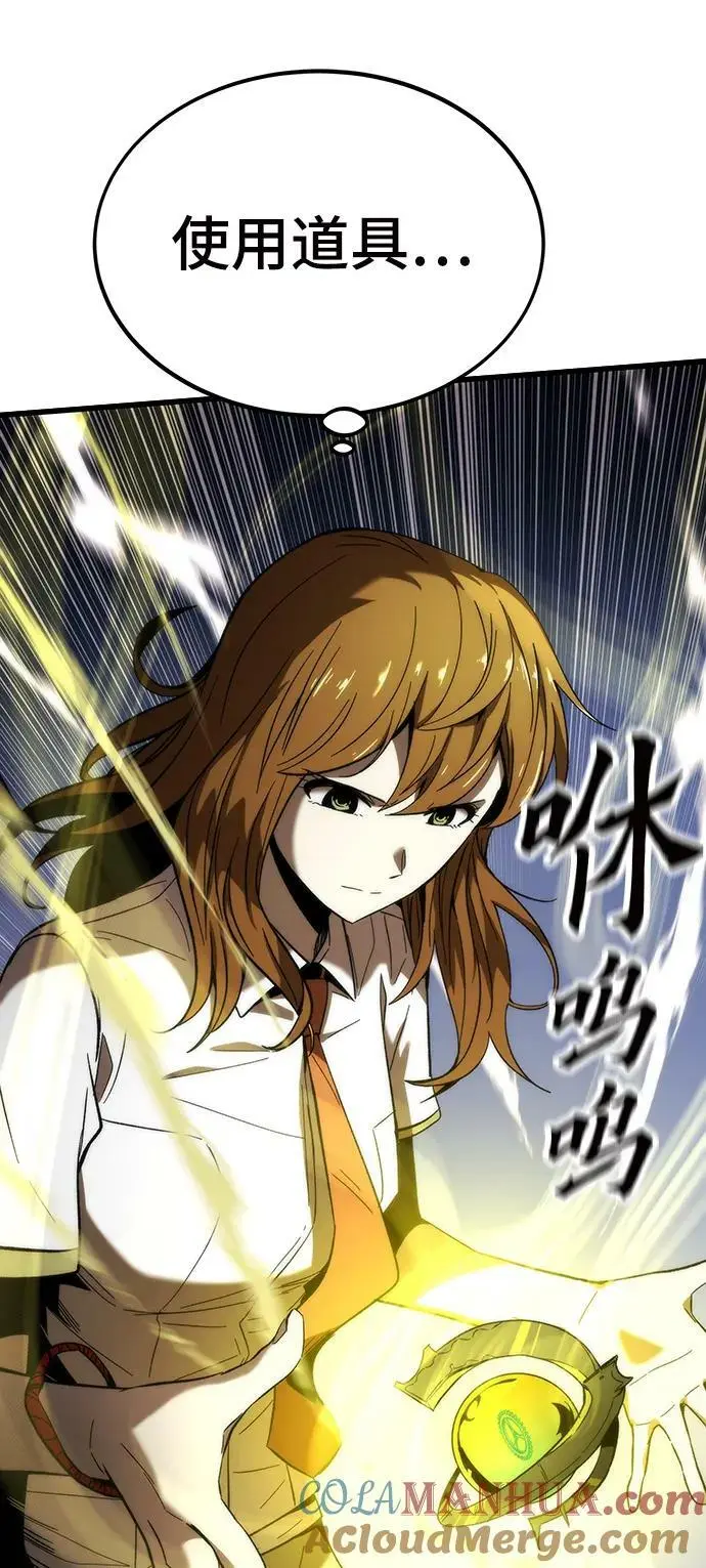 [第78话] 伊卡洛斯之翼 第73页