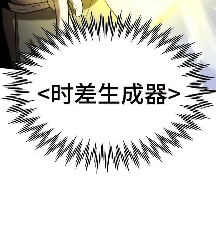 [第78话] 伊卡洛斯之翼 第74页