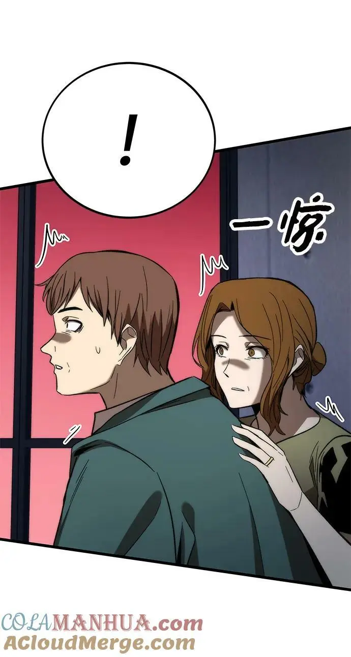 [第78话] 伊卡洛斯之翼 第85页