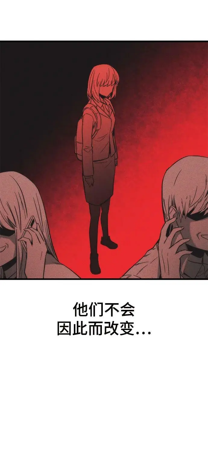 [第78话] 伊卡洛斯之翼 第90页