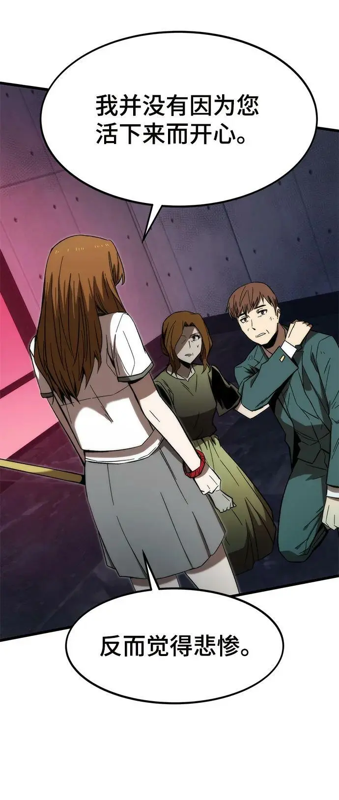 [第78话] 伊卡洛斯之翼 第91页