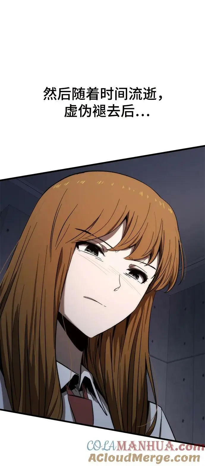 [第78话] 伊卡洛斯之翼 第101页